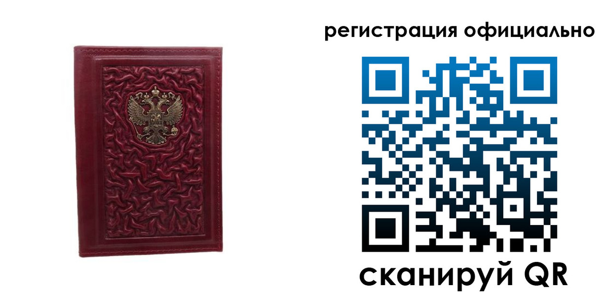 где прописаться в Гудермесе