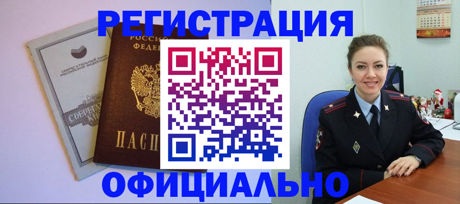 временная прописка в Гудермесе