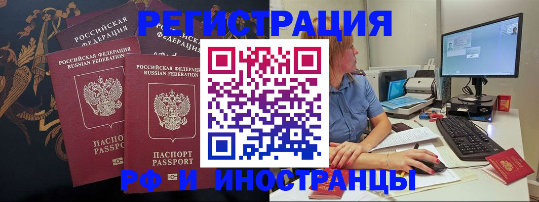 прописка в квартире в Гудермесе