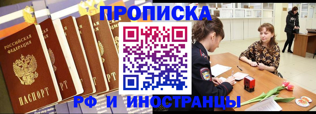 временная регистрация законно в Гудермесе